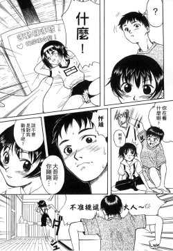 Page 180 of Gakkou  Shitei