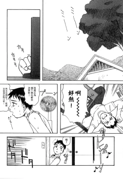 Page 184 of Gakkou  Shitei