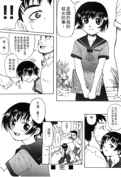 Page 206 of Gakkou  Shitei