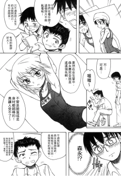 Page 210 of Gakkou  Shitei