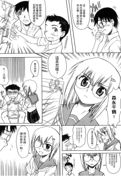 Page 212 of Gakkou  Shitei