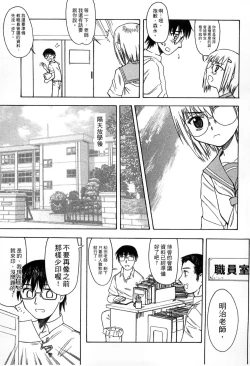 Page 213 of Gakkou  Shitei