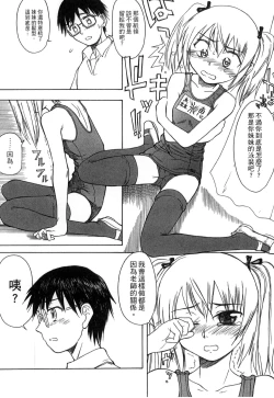 Page 216 of Gakkou  Shitei