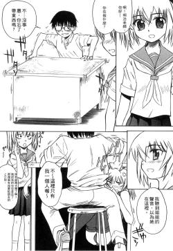 Page 218 of Gakkou  Shitei