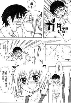 Page 226 of Gakkou  Shitei