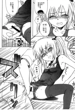 Page 229 of Gakkou  Shitei