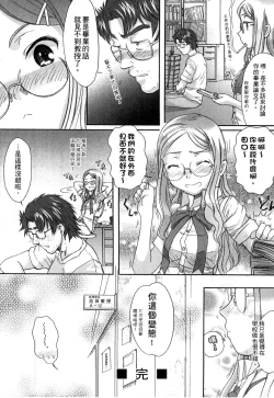 Page 22 of Gakkou  Shitei