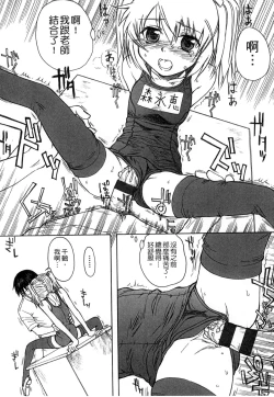 Page 230 of Gakkou  Shitei