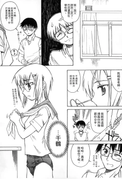 Page 235 of Gakkou  Shitei