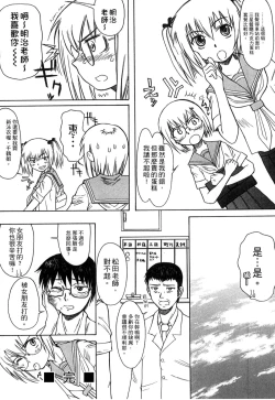 Page 246 of Gakkou  Shitei