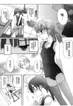 Page 31 of Gakkou  Shitei