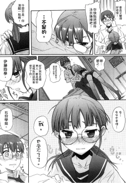 Page 36 of Gakkou  Shitei