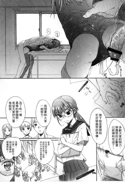 Page 47 of Gakkou  Shitei