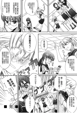 Page 48 of Gakkou  Shitei