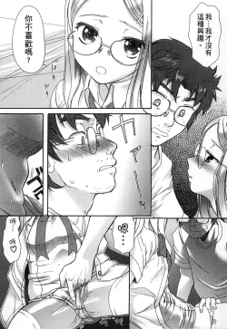 Page 59 of Gakkou  Shitei