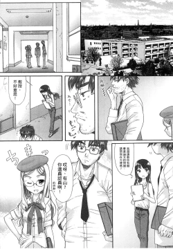 Page 6 of Gakkou  Shitei