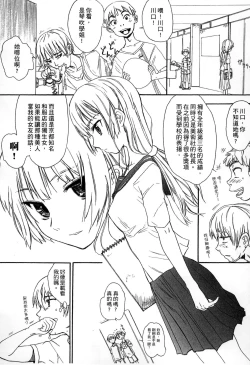 Page 75 of Gakkou  Shitei