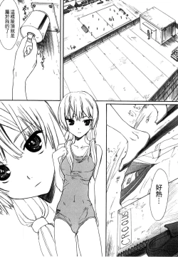 Page 76 of Gakkou  Shitei