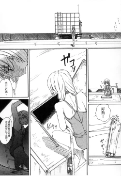 Page 77 of Gakkou  Shitei