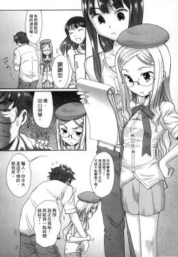 Page 7 of Gakkou  Shitei