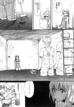 Page 82 of Gakkou  Shitei