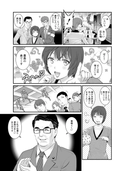 Page 133 of Toshimaku Sodachi no Toshima8
