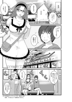 Page 86 of Toshimaku Sodachi no Toshima8