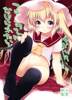 Page 2 of Pedoria!! Flan-chan ni Najiraretai!!