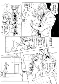 Page 14 of Jojo Pack 14: Kira/Shinobu