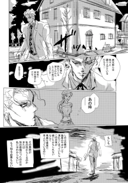 Page 15 of Jojo Pack 14: Kira/Shinobu