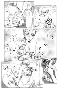 Page 22 of Jojo Pack 14: Kira/Shinobu