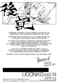 Page 70 of Furohile Ge