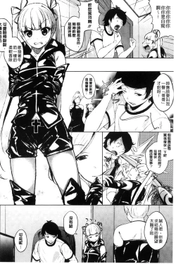 Page 124 of Koi yori Saki ni. | 恋愛前先來。