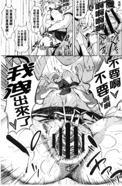 Page 141 of Koi yori Saki ni. | 恋愛前先來。