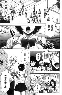 Page 147 of Koi yori Saki ni. | 恋愛前先來。