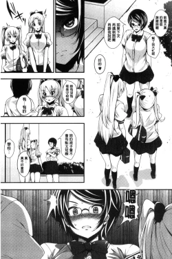 Page 149 of Koi yori Saki ni. | 恋愛前先來。