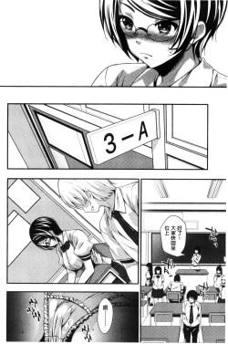 Page 152 of Koi yori Saki ni. | 恋愛前先來。