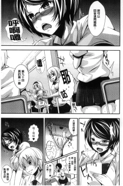 Page 155 of Koi yori Saki ni. | 恋愛前先來。