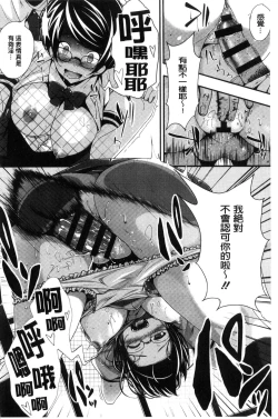 Page 164 of Koi yori Saki ni. | 恋愛前先來。