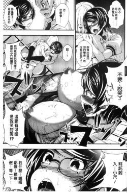 Page 165 of Koi yori Saki ni. | 恋愛前先來。