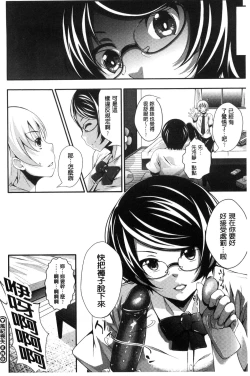 Page 168 of Koi yori Saki ni. | 恋愛前先來。