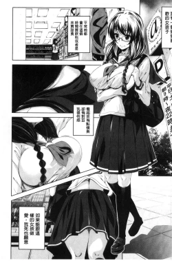 Page 169 of Koi yori Saki ni. | 恋愛前先來。