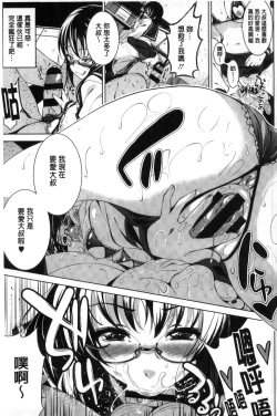 Page 183 of Koi yori Saki ni. | 恋愛前先來。