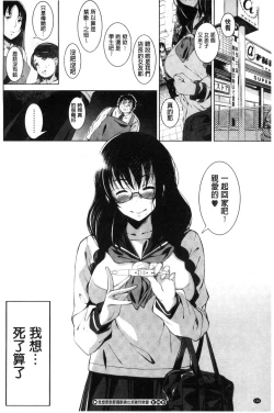 Page 194 of Koi yori Saki ni. | 恋愛前先來。