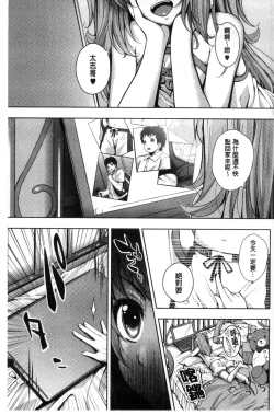 Page 195 of Koi yori Saki ni. | 恋愛前先來。