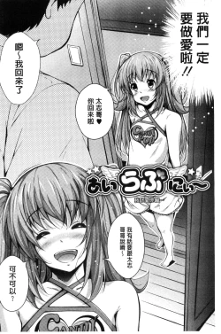 Page 196 of Koi yori Saki ni. | 恋愛前先來。