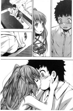 Page 203 of Koi yori Saki ni. | 恋愛前先來。