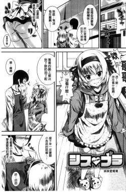 Page 219 of Koi yori Saki ni. | 恋愛前先來。