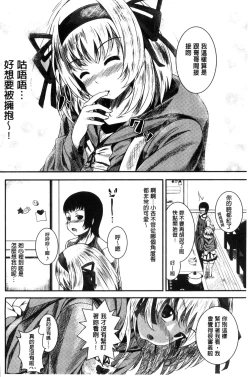 Page 220 of Koi yori Saki ni. | 恋愛前先來。