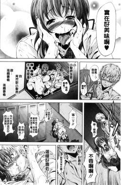 Page 24 of Koi yori Saki ni. | 恋愛前先來。